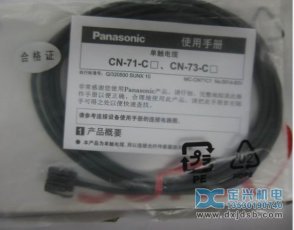 原裝(zhuāng)松下傳感器連接線(xiàn)纜CN-71-C2