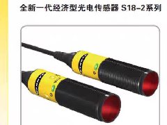 S18-2VNRL-2M美國(guó)邦納S18-2光電(diàn)傳感器